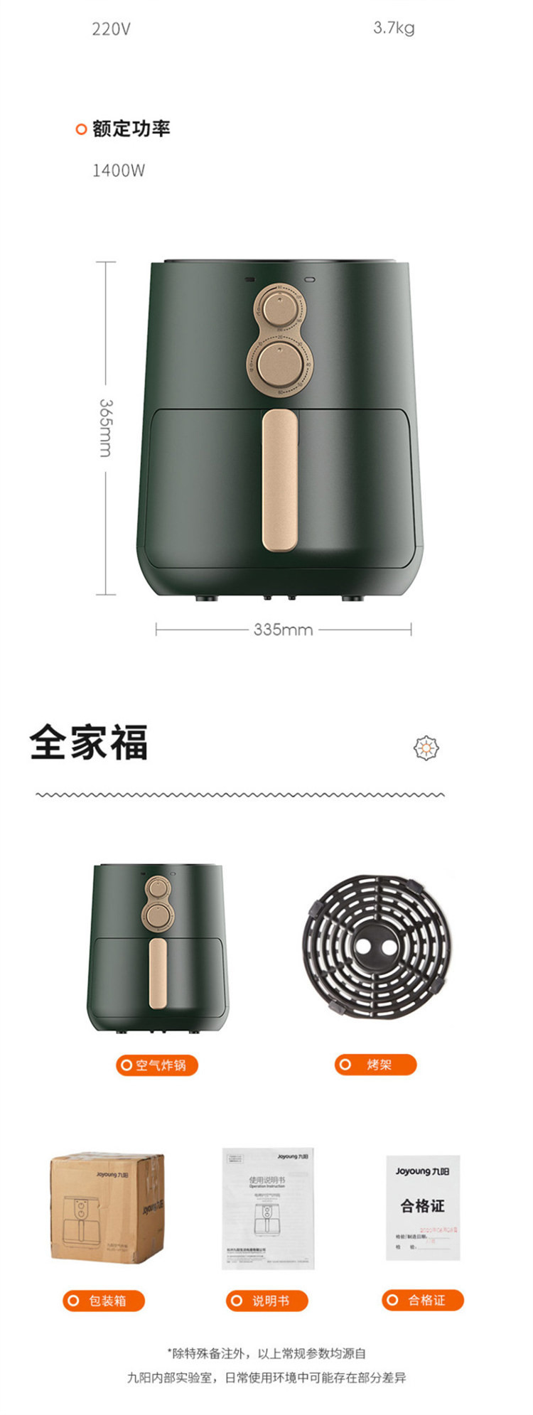 九阳（Joyoung） 空气炸锅4.5L大容量 KL45-VF711