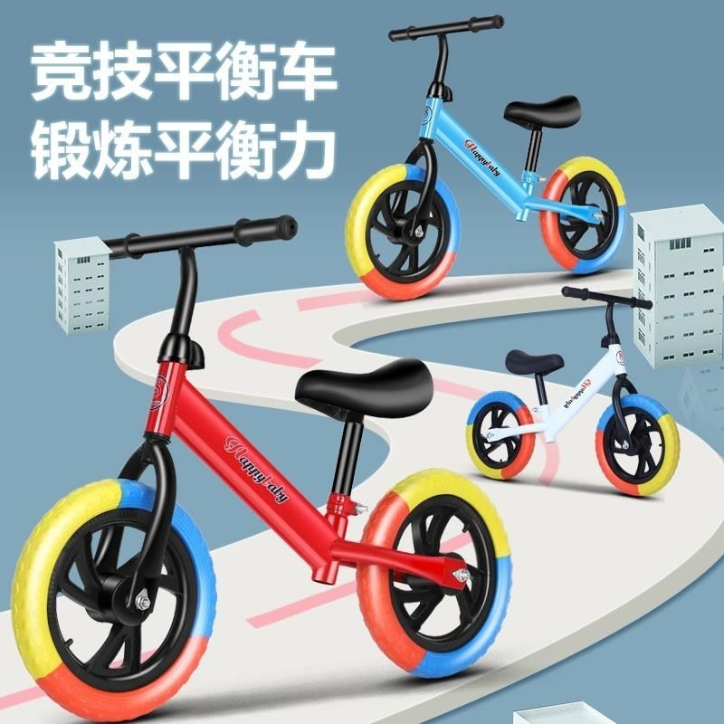 儿童平衡车两轮三彩发泡轮胎溜溜车滑步车自行车（黑、蓝、红、白）