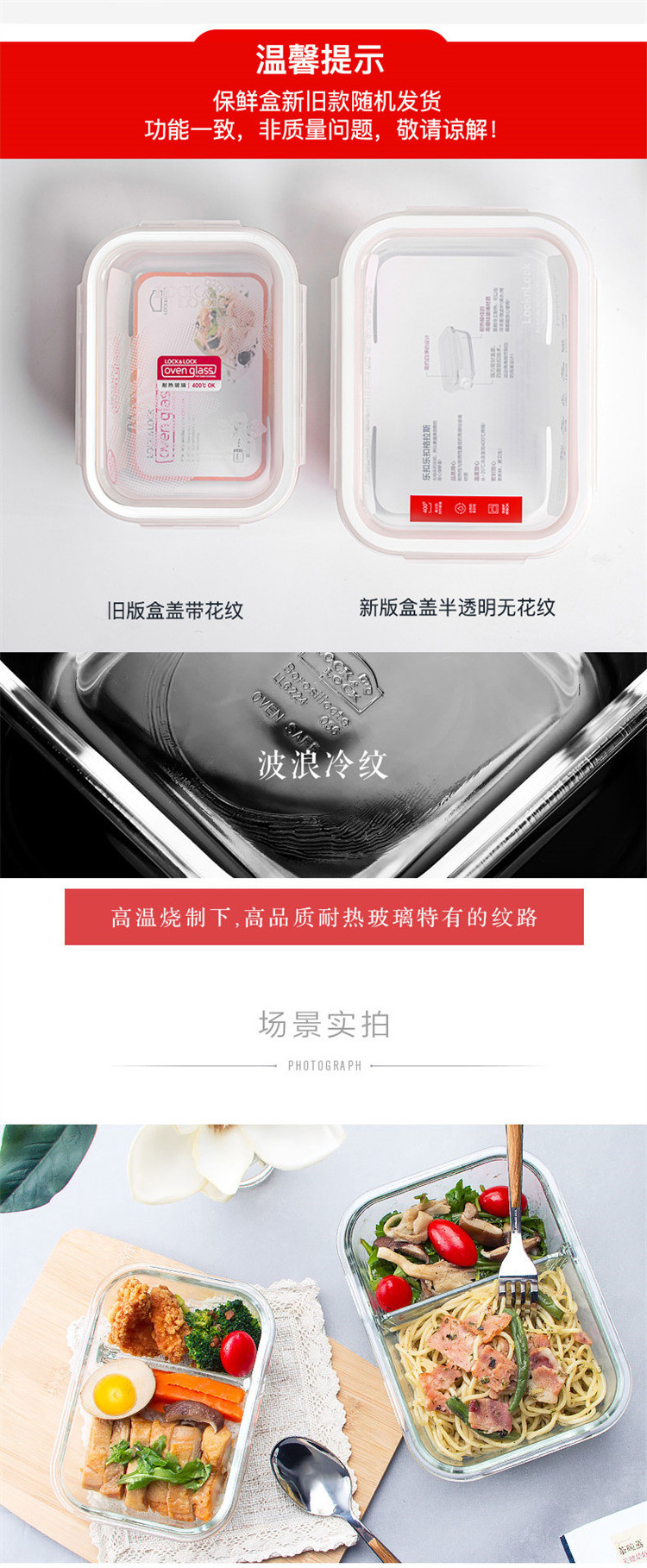 乐扣乐扣 分隔耐热玻璃保鲜盒微波炉专用饭盒 630ml