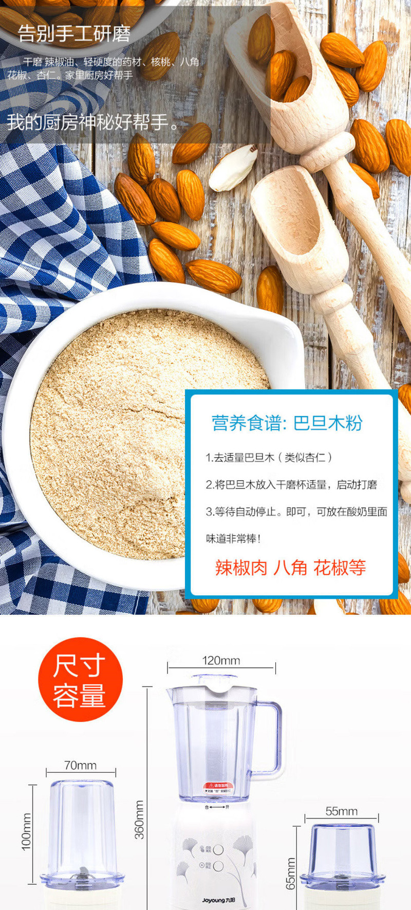 九阳/Joyoung 家用料理机多功能辅食机榨汁杯碎冰研磨果汁机 JYL-C020E