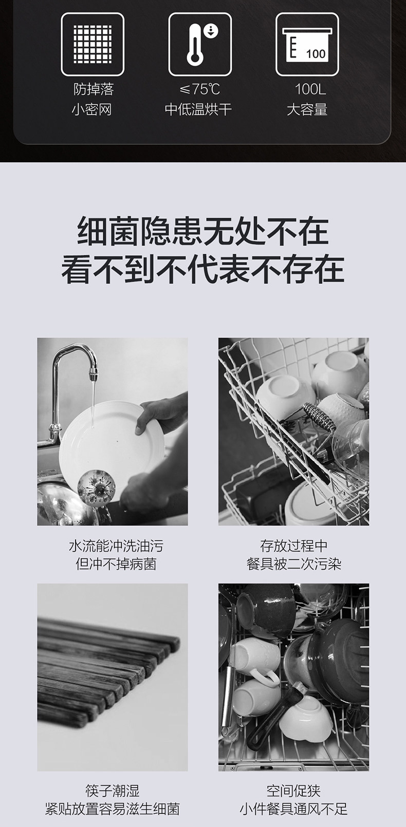 方太／FOTILE 消毒柜家用嵌入式消毒筷碗柜 100L双层大容量J51E