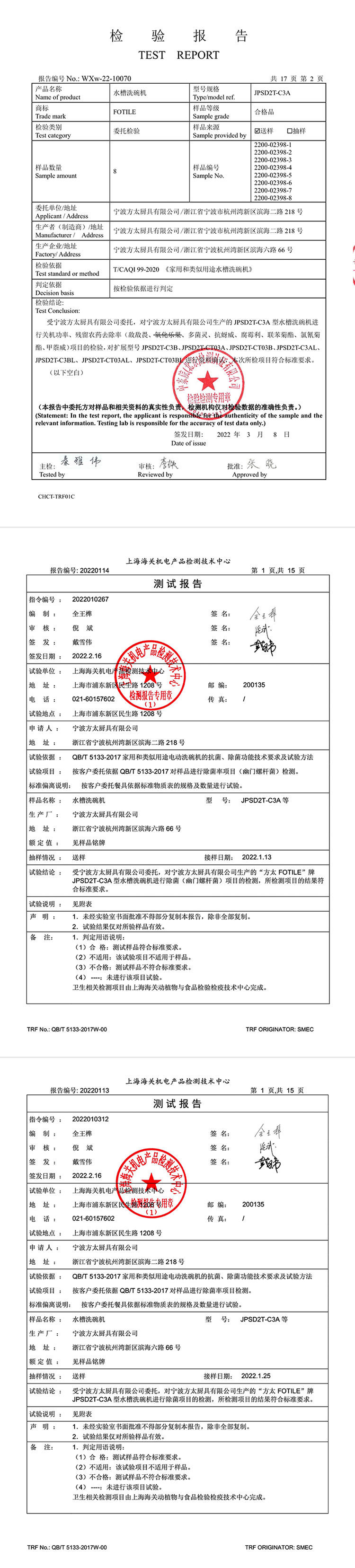 方太／FOTILE 水槽洗碗机家用加强除菌