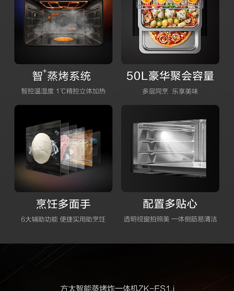 方太／FOTILE 蒸烤箱一体机嵌入式家用烘焙多功能
