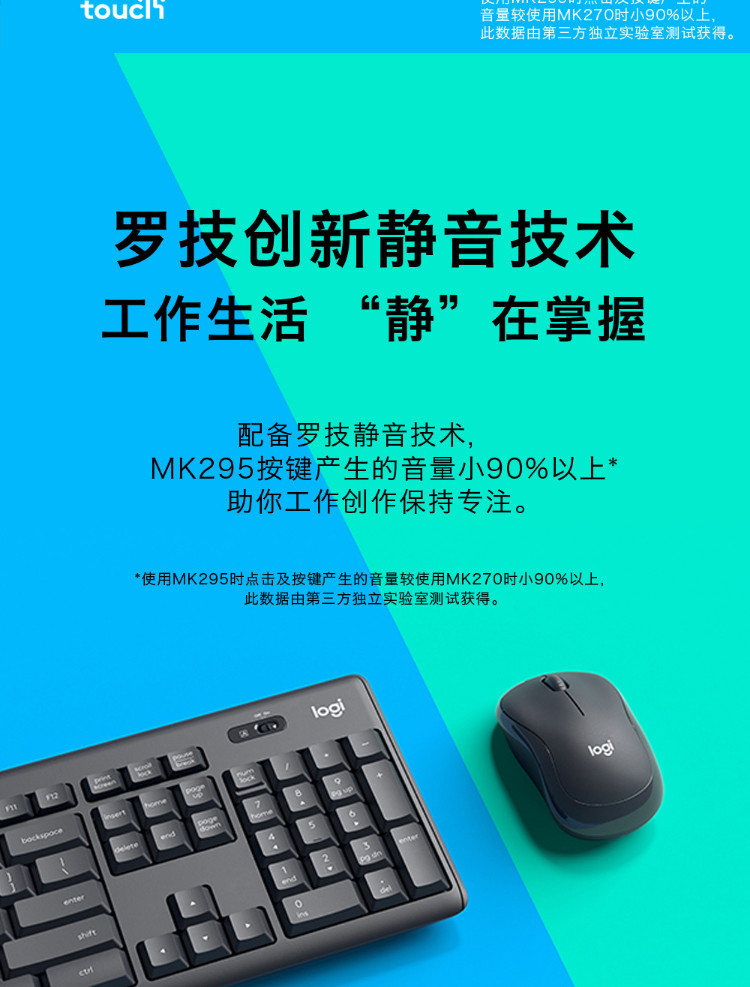 罗技/Logitech 无线静音键鼠套装