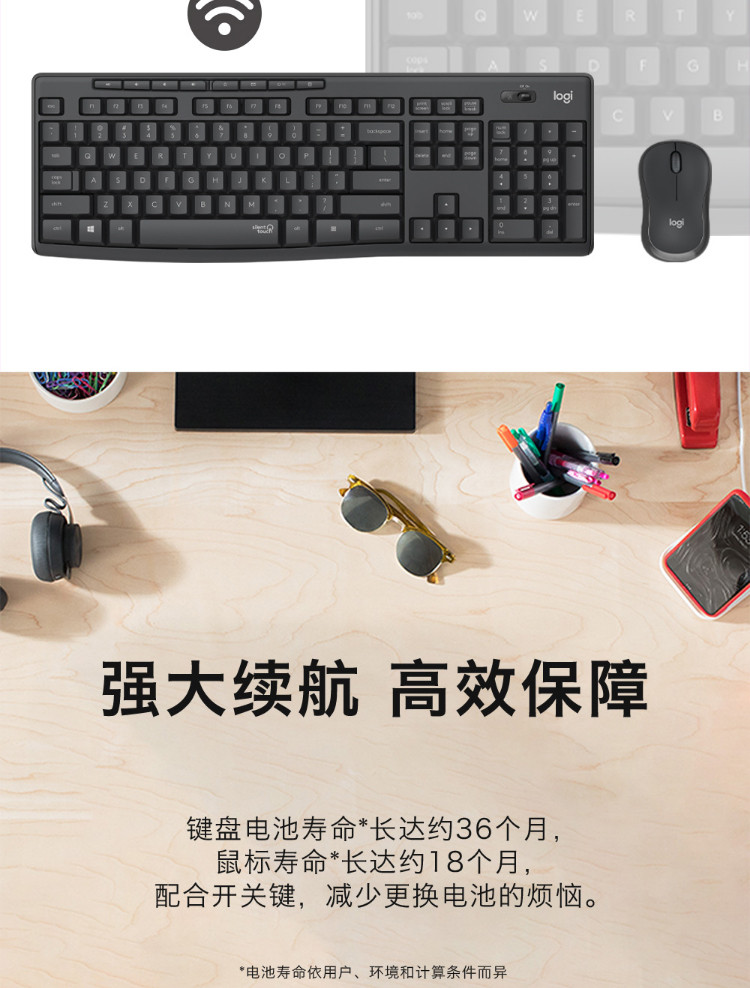 罗技/Logitech 无线静音键鼠套装