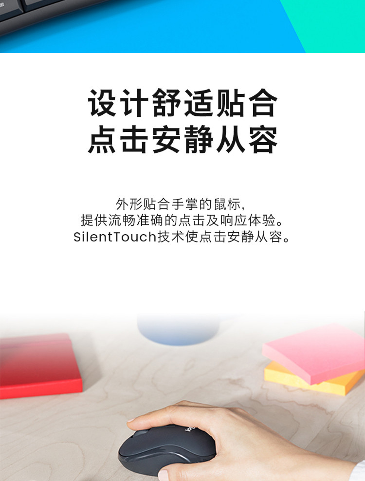 罗技/Logitech 无线静音键鼠套装