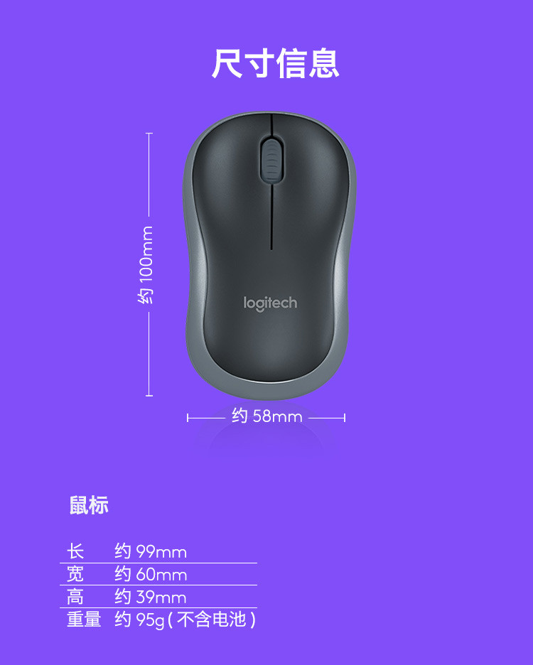 罗技/Logitech 企业款 无线鼠标 带无线2.4