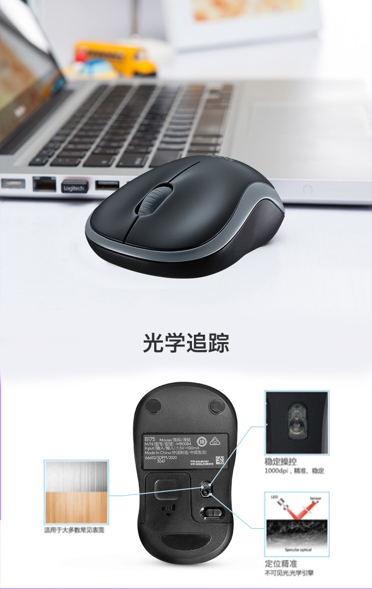 罗技/Logitech 企业款 无线鼠标 带无线2.4