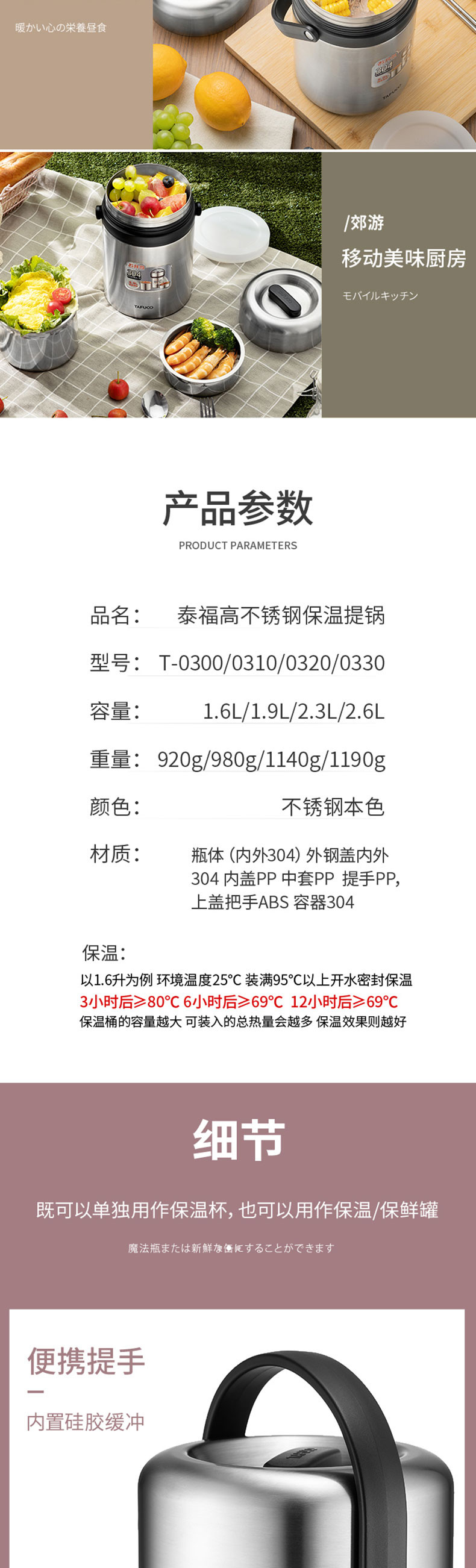 泰福高（TAFUCO） 三层分离不串味 保温桶 1.9L