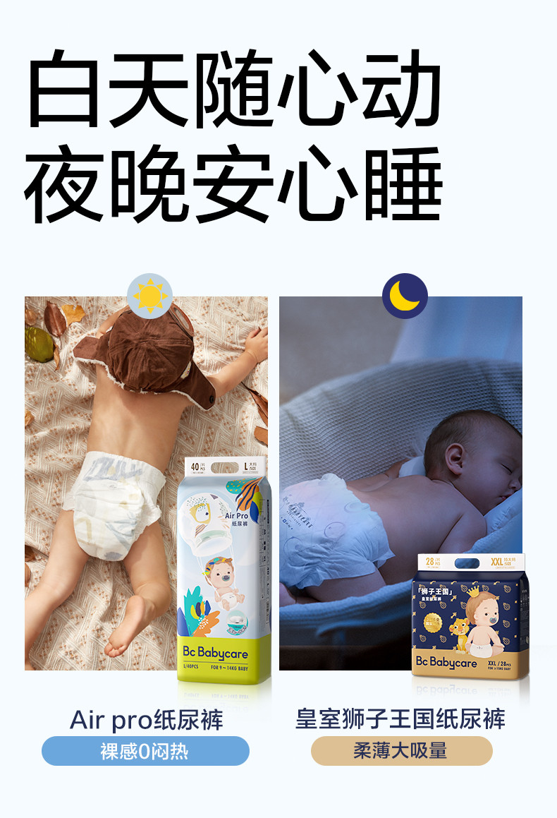 babycare babycare 夏季日用 3907air pro纸尿裤 尿不湿 3907多种规格
