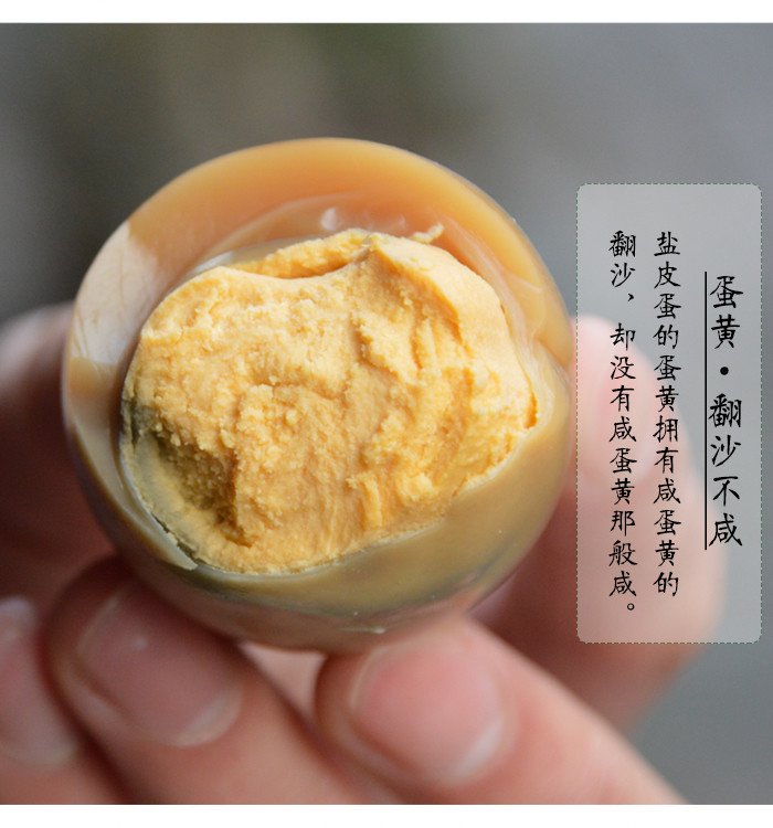 广安特产邓师傅盐皮蛋散装60g*20 皮蛋清咸蛋黄卤蛋香味