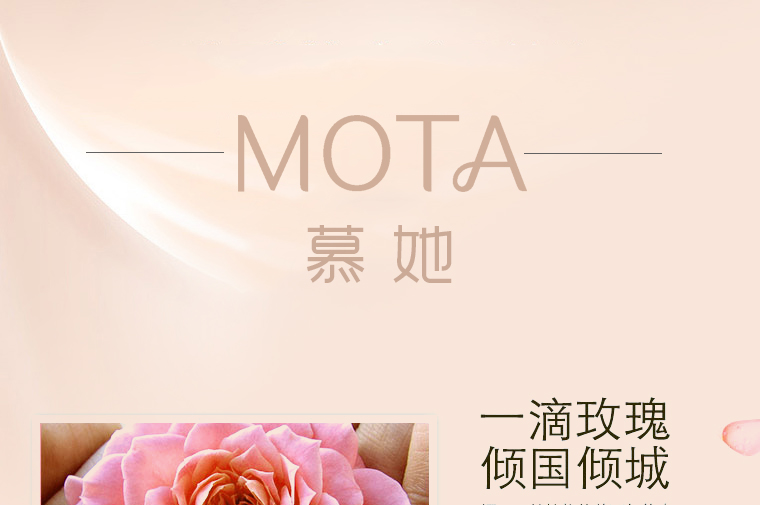 MOTA 慕她活力保湿精油皂