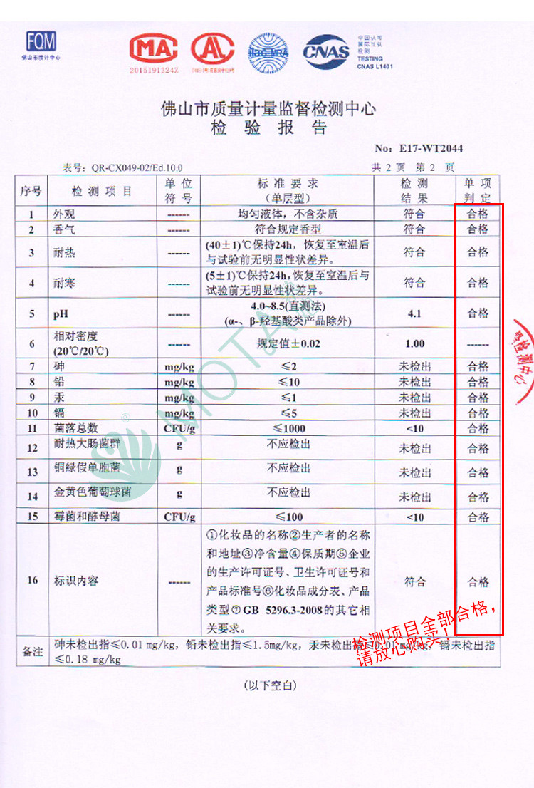 MOTA 慕她大马士革玫瑰纯露