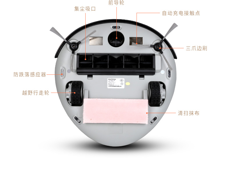 飞科FC9601扫地机器人家用智能拖地机擦地吸尘器自动充电