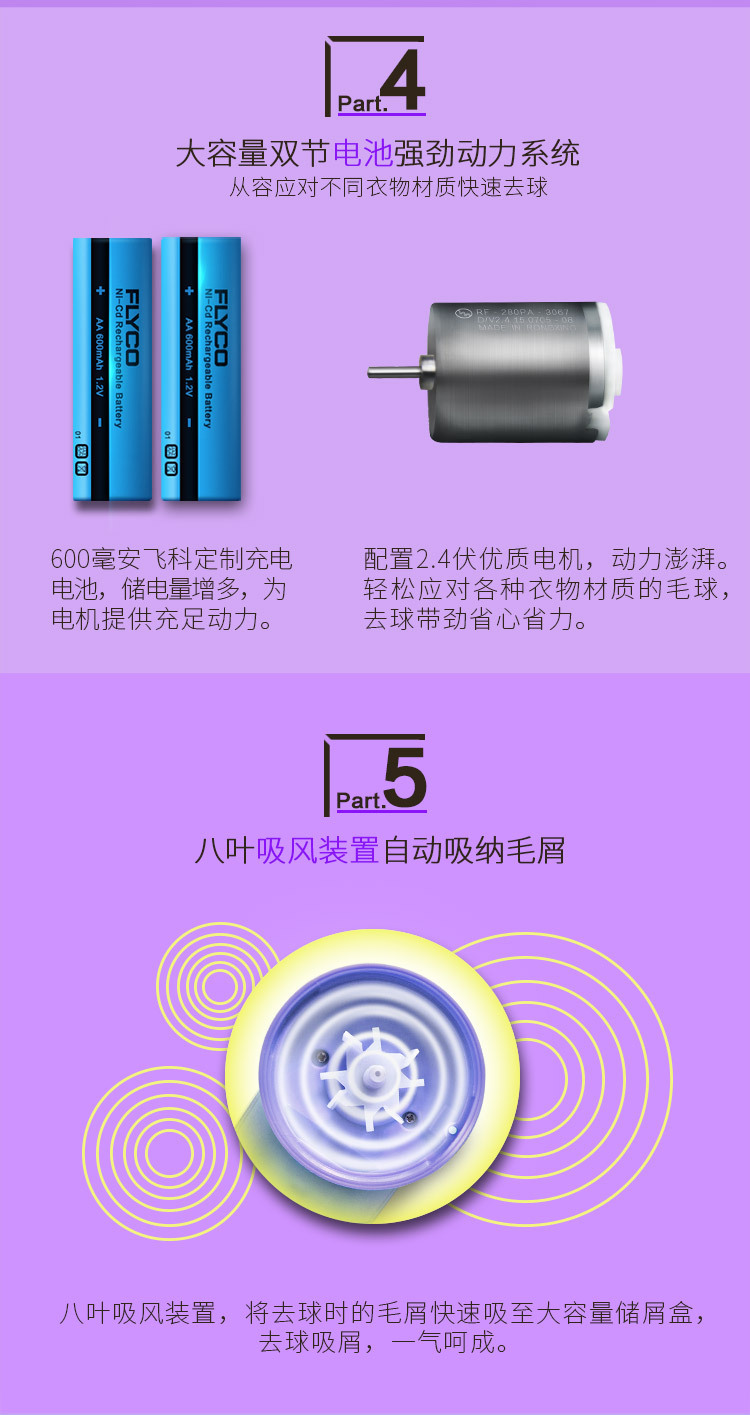 飞科 毛球修剪器剃毛器衣服去毛球器充电式FR5201