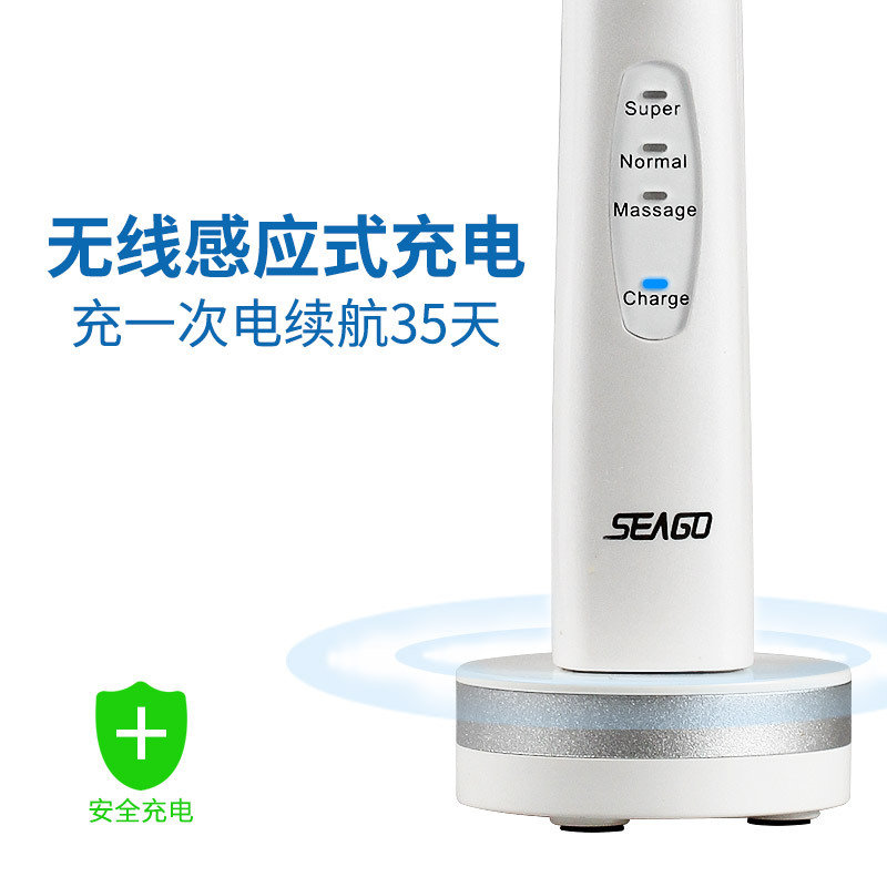 seago赛嘉声波电动牙刷成人 SG-917 E6 感应式充电