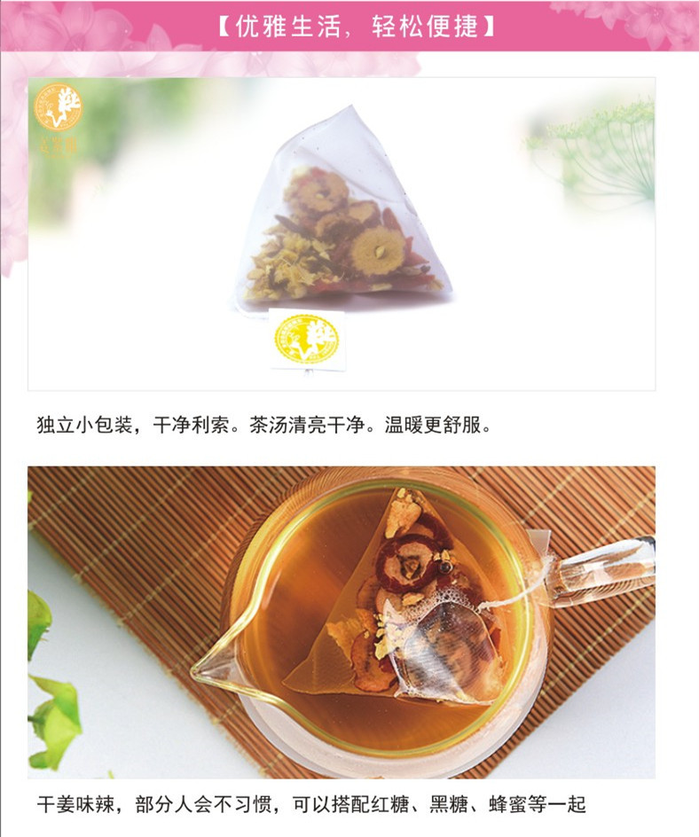 姜紫雅 姜枣茶  十万山黄姜 红枣 枸杞 红茶