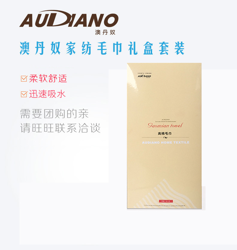 澳丹奴纯棉单条礼盒装毛巾全棉柔软擦脸巾成人情侣面巾送礼福利