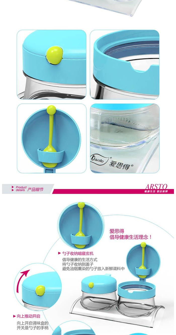 爱思得（Arsto）厨房调味罐套装百宝箱调料盒玻璃带盖调味盒带勺子调料罐三件套5151A3