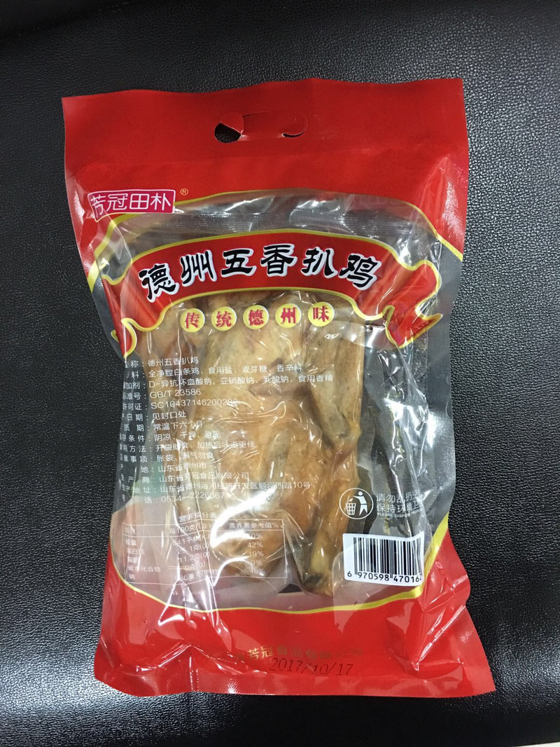 芳冠田朴德州五香扒鸡透明装600g*2