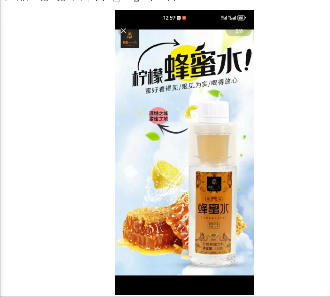 高城鹏飞 柠檬蜂蜜水