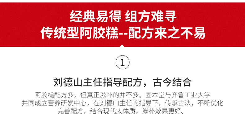 【买3送1】固本堂传统型手工固元膏500g东阿ejiao即食阿胶糕阿胶膏阿胶块片