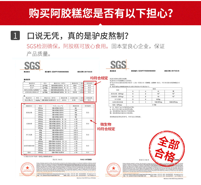 【买3送1】固本堂传统型手工固元膏500g东阿ejiao即食阿胶糕阿胶膏阿胶块片