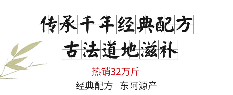 【买3送1】固本堂传统型手工固元膏500g东阿ejiao即食阿胶糕阿胶膏阿胶块片