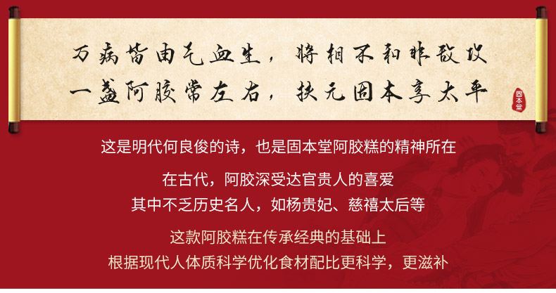 【买3送1】固本堂传统型手工固元膏500g东阿ejiao即食阿胶糕阿胶膏阿胶块片