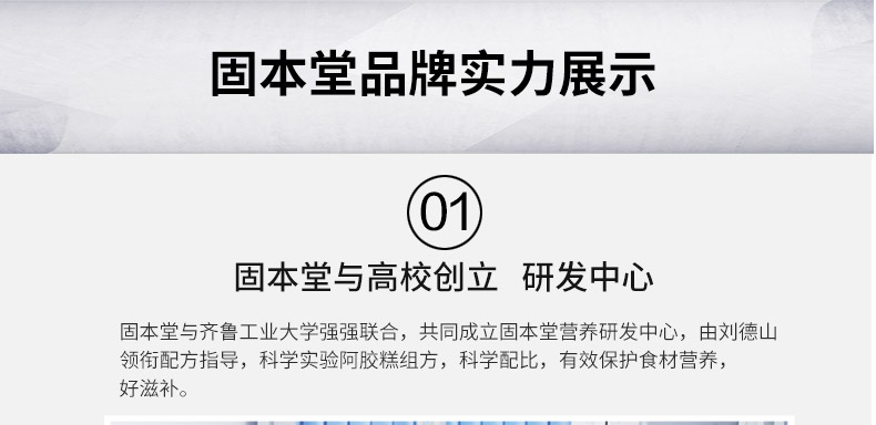 固本堂大颗粒玫瑰女士阿胶糕500g即食阿胶膏固元膏