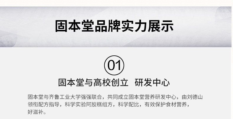 【买3送1】固本堂蔓越莓阿胶糕即食阿胶固元膏ejiao固元糕500g