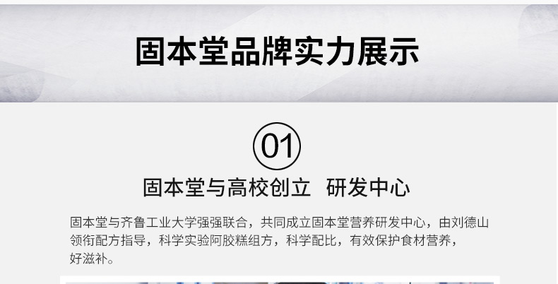 【买1送1】固本堂无添加玫瑰阿胶糕即食阿胶固元膏500g阿胶糕