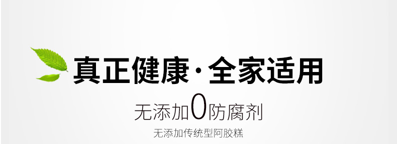 【买3送1】固本堂0添加剂传统型阿胶糕东阿即食阿胶固元膏500g