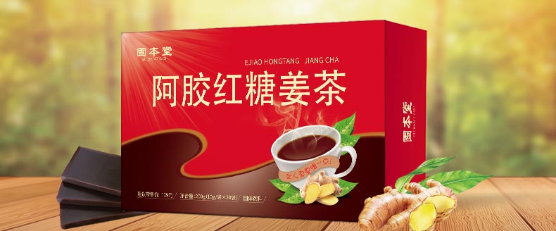 固本堂阿胶红糖姜茶200g老姜汤 休闲饮品速溶姜茶