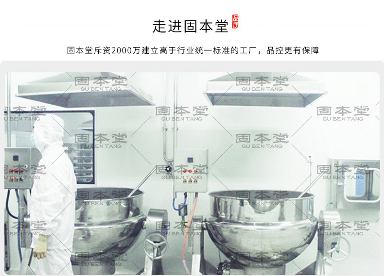 固本堂阿胶糕即食传统型60g阿胶固元糕ejiao固元膏【12月份生产】