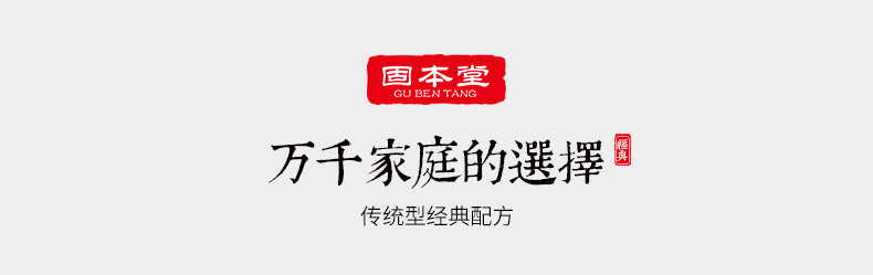 固本堂阿胶糕即食传统型60g阿胶固元糕ejiao固元膏【12月份生产】