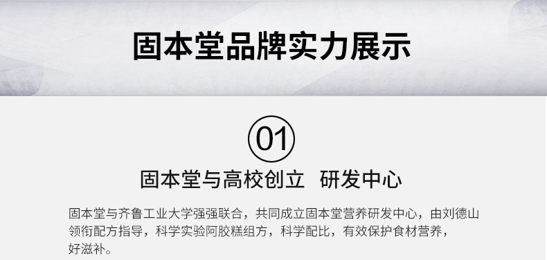 固本堂大果粒传统型阿胶糕500g固元膏即食东阿手工阿胶膏ejiao