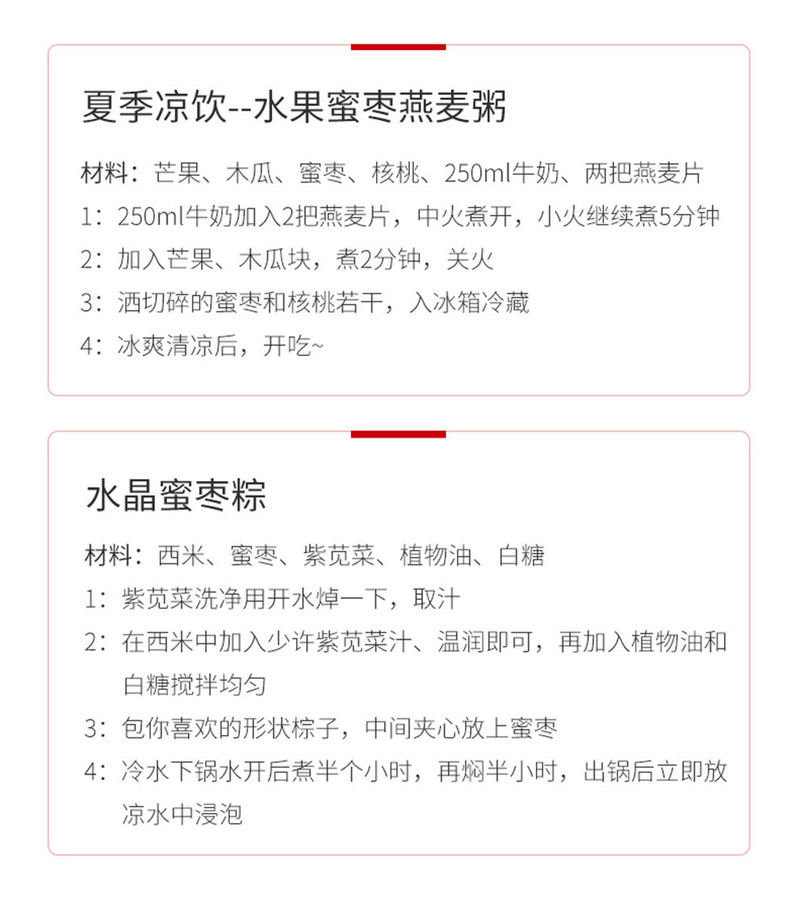 【买3送1】固本堂阿胶枣即食800g纯山东手工金丝枣礼盒装