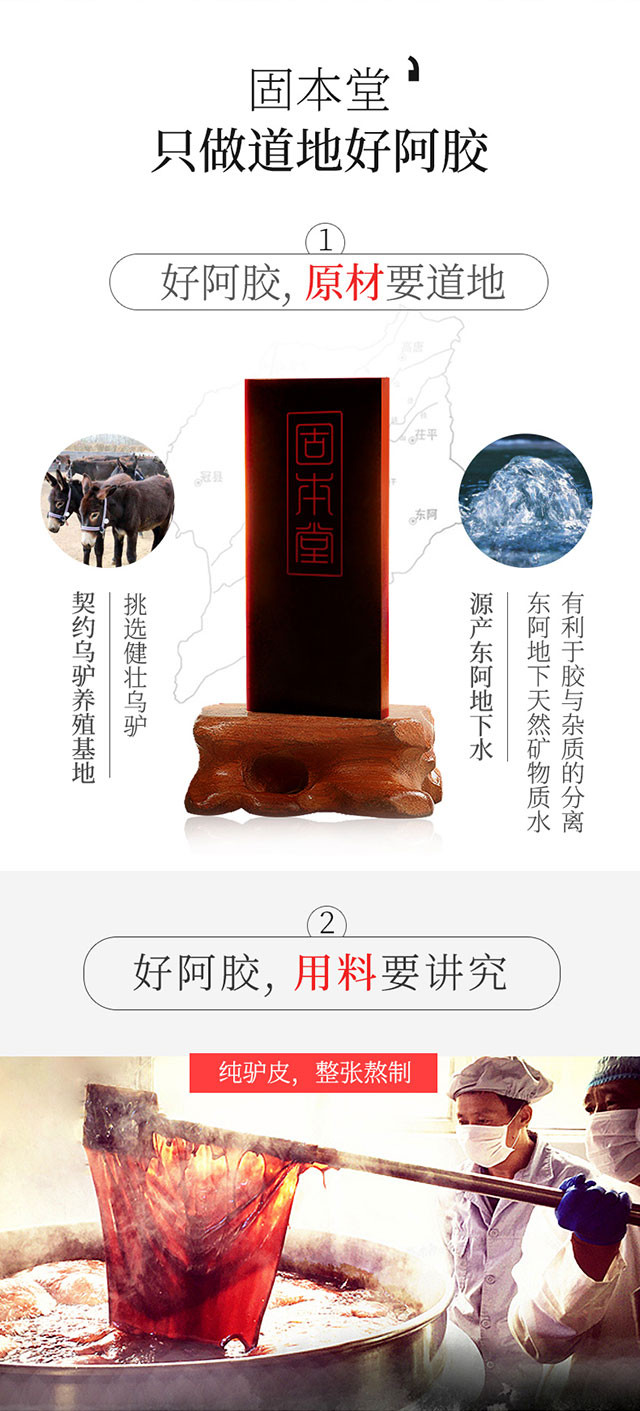 固本堂阿胶块正装纯山东驴皮阿胶片240g