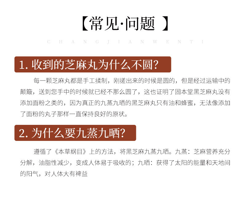 固本堂九蒸九晒黑芝麻丸女纯手工乌发即食黑芝麻丸108g*4罐装