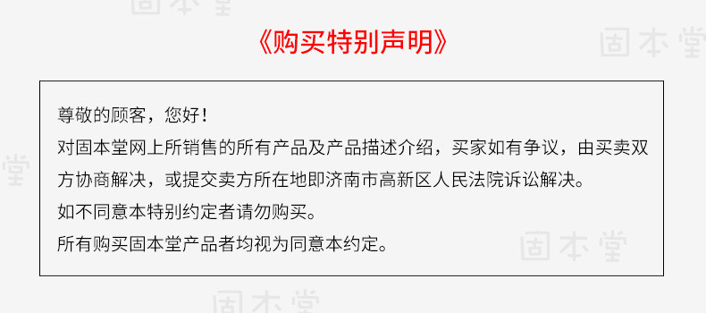 【买1送1】固本堂桃胶皂角米雪燕组合食用天然野生三组合装单颊雪莲子桃花泪150g