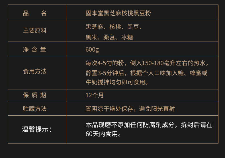 2罐装固本堂黑芝麻核桃黑豆粉糊熟即食五谷杂粮粉早餐代餐粉600g