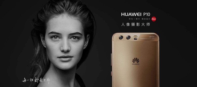 华为 HUAWEI P10 4GB+64GB全网通移动联通电信4G手机