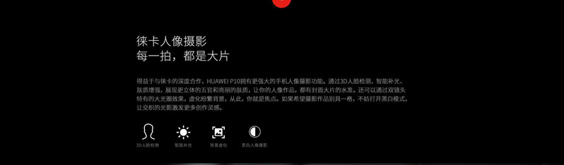 华为 HUAWEI P10 4GB+64GB全网通移动联通电信4G手机