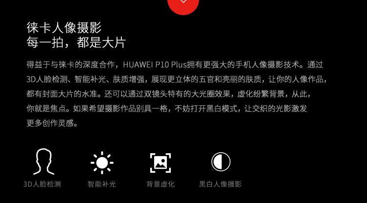 华为/HUAWEI P10 Plus 6GB+128GB 全网通版