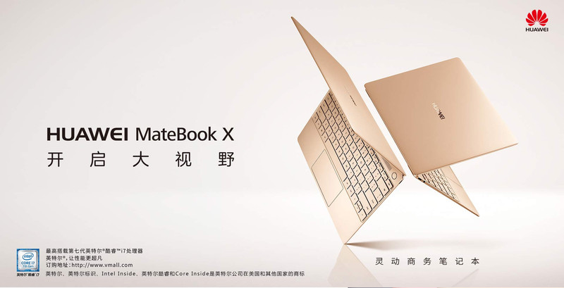 华为/HUAWEI MateBook X 13英寸轻薄笔记本电脑