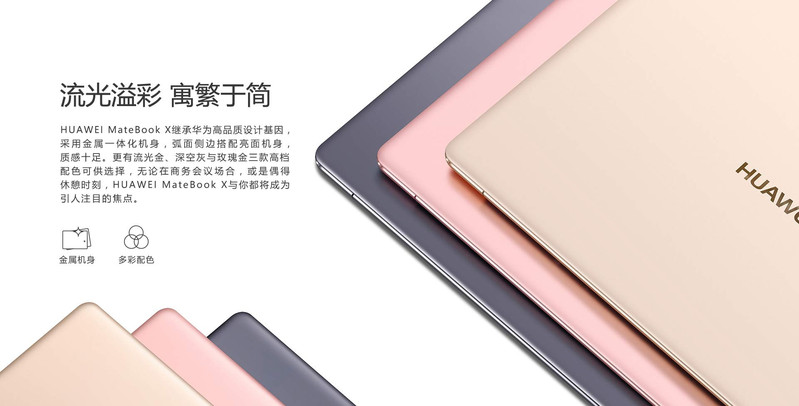 华为/HUAWEI MateBook X 13英寸轻薄笔记本电脑（i5-7200U 8G 256G