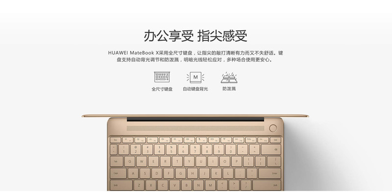 华为/HUAWEI MateBook X 13英寸轻薄笔记本电脑（i5-7200U 8G 256G