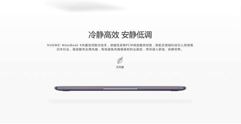 华为/HUAWEI MateBook X 13英寸轻薄笔记本电脑