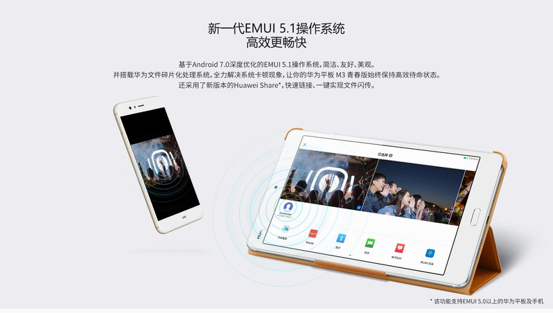 华为/HUAWEI 平板 M3 青春版 8英寸 3GB+32GB WiFi版